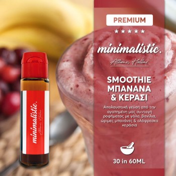Minimalistic Smoothie Μπανάνα και Κεράσι 60ml Minimalistic Smoothie Μπανάνα και Κεράσι 60ml